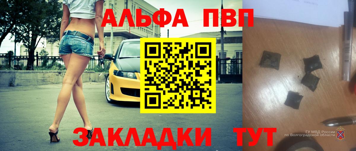 APVP Crystall Тулун