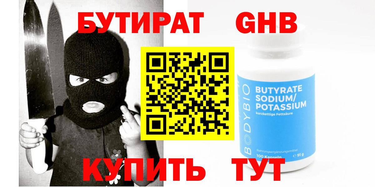 Тулун  БУТИРАТ буратино  Вход с VPN 
