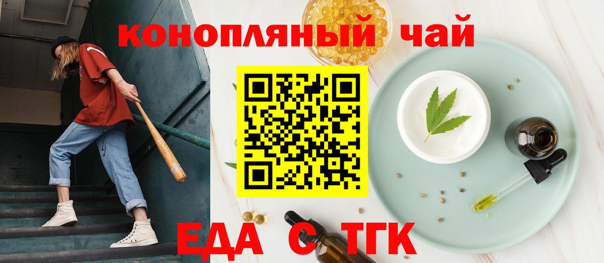 Cannafood марихуана  Вход с VPN  Тулун 