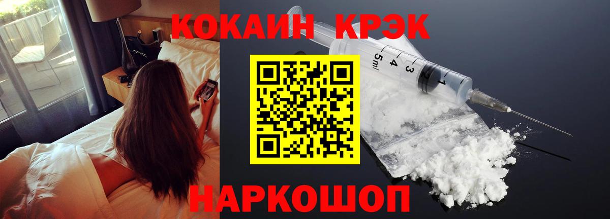 Cocaine 98%  КОКАИН 97%  Вход с VPN  Тулун 
