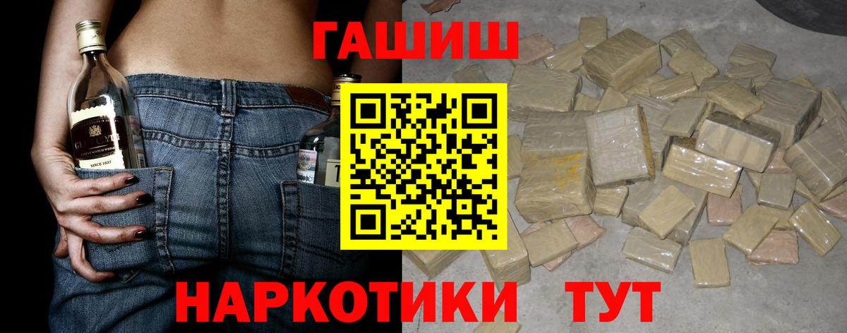 ГАШ индика сатива Тулун