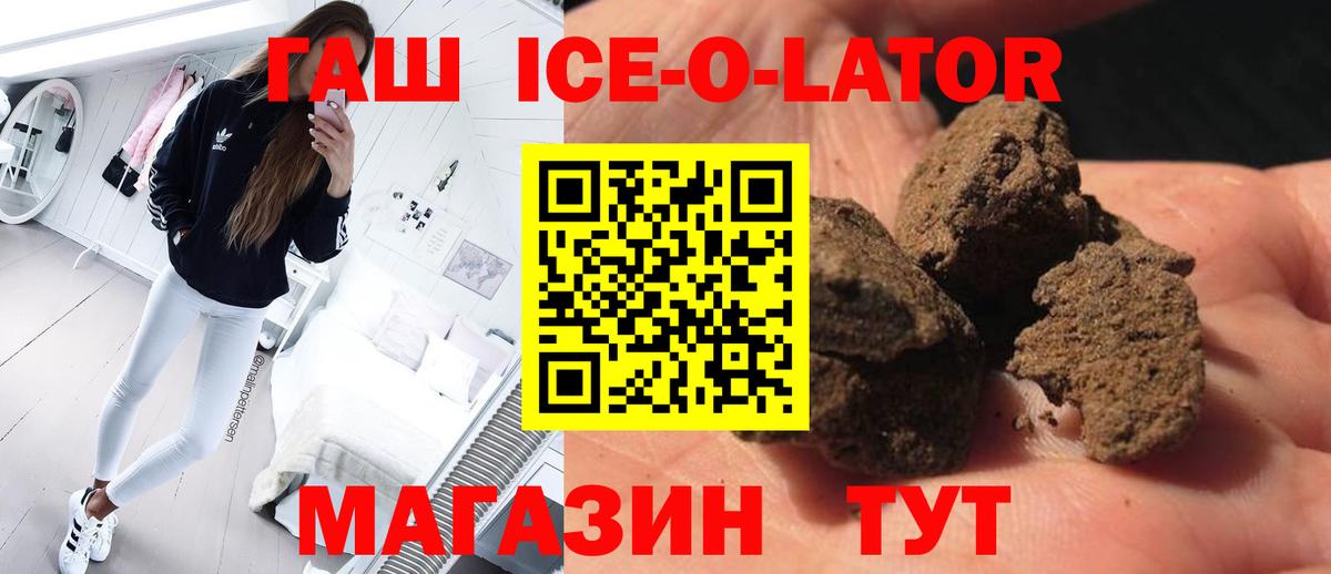 Тулун  ГАШ гашик  ГАШИШ 40% ТГК  Вход с VPN 