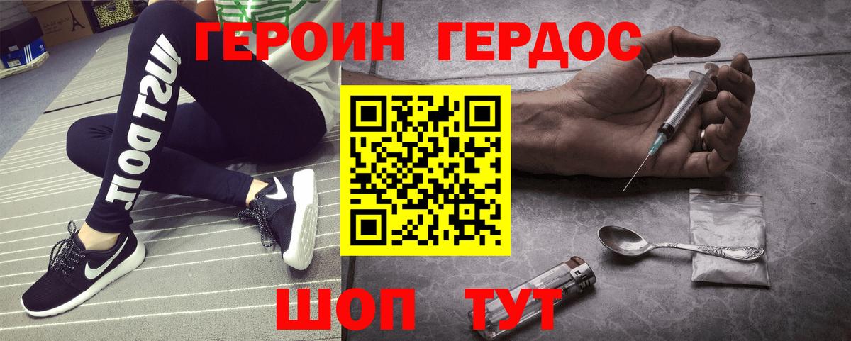 Тулун  Героин хмурый  Вход с VPN 