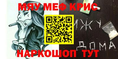 мефедрон Тара