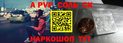 соль курить ск Тверь