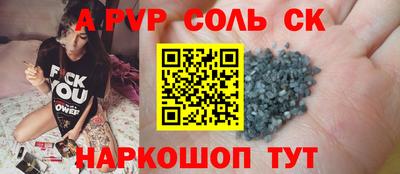соль курить ск Тверь