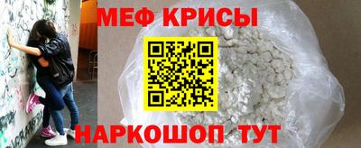 мефедрон Тара