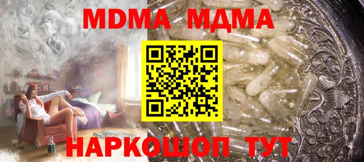 MDMA кристаллы  Вход с VPN  MDMA  Тулун 