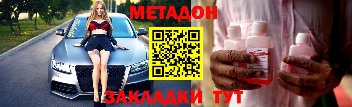 Тулун  МЕТАДОН VHQ  Вход с VPN 