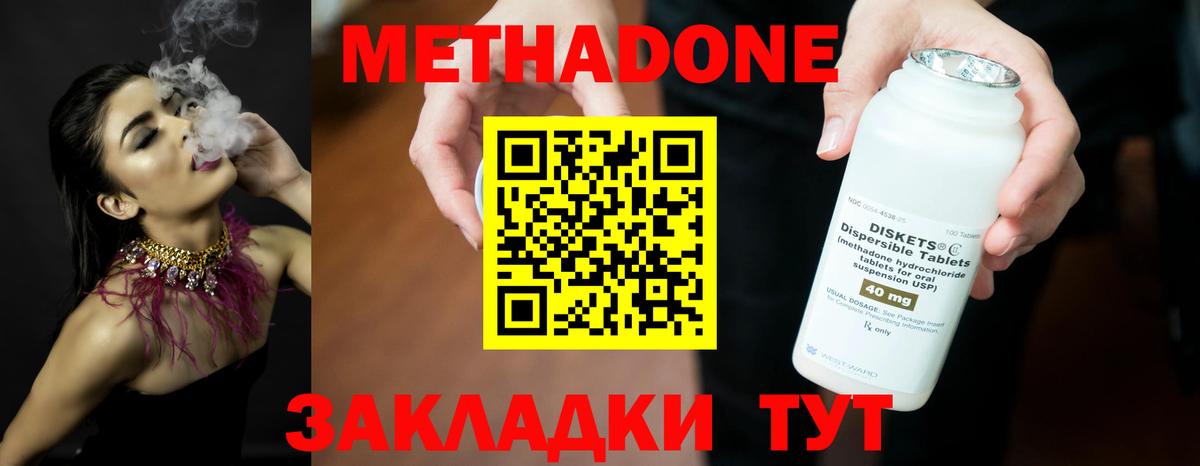 МЕТАДОН VHQ Тулун