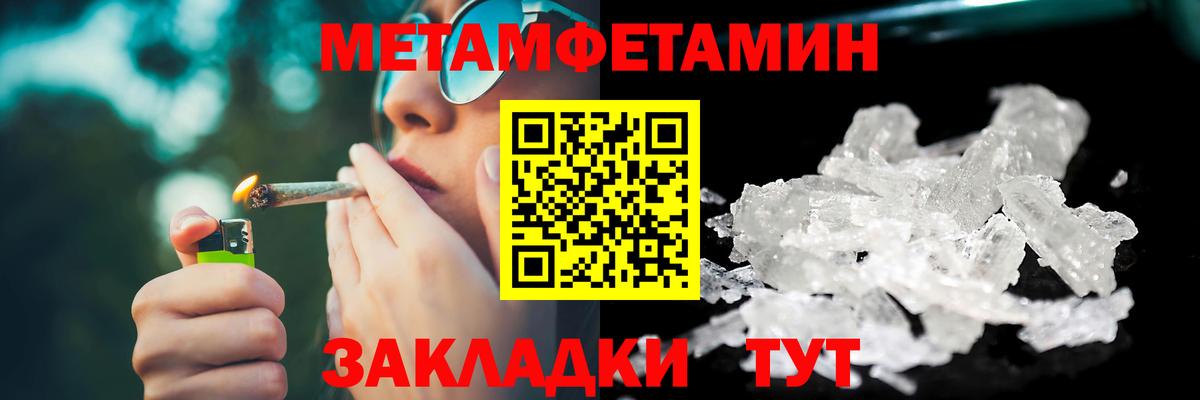 Тулун  МЕТАМФЕТАМИН  Вход с VPN  МЕТАМФЕТАМИН пудра 
